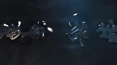 Element3Dv2制作电影预告片游戏宣传片大气金属三维标题动画视频的预览图